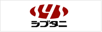 株式会社シブタニ